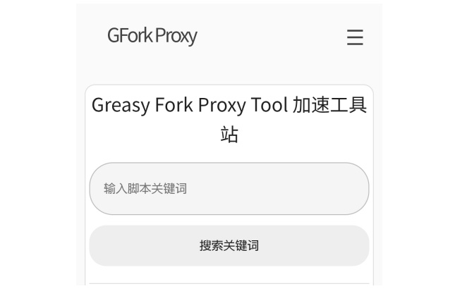  Document For Greasy Fork Proxy